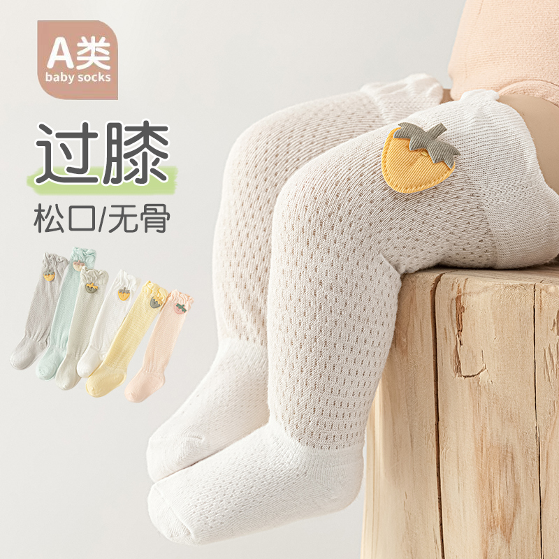 Skincare Newborn - Kaus Kaki Anti Nyamuk Bayi Baru