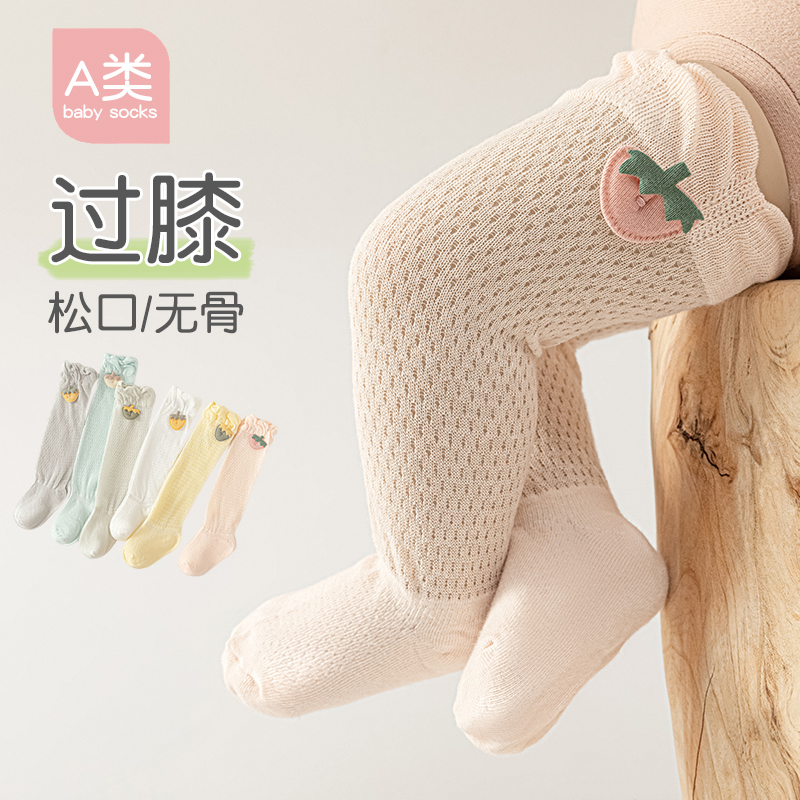 Kaus Kaki Anti Nyamuk Bayi Bar - Skincare Newborn ulasan dan harga